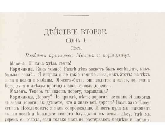 Морис Метерлинк. Полное собрание сочинений в 4 томах (комплект из 2 книг)