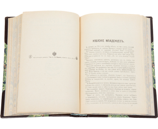 Морис Метерлинк. Полное собрание сочинений в 4 томах (комплект из 2 книг)