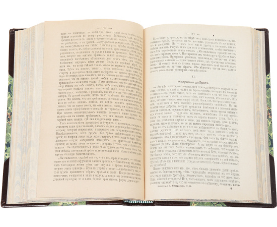 Морис Метерлинк. Полное собрание сочинений в 4 томах (комплект из 2 книг)