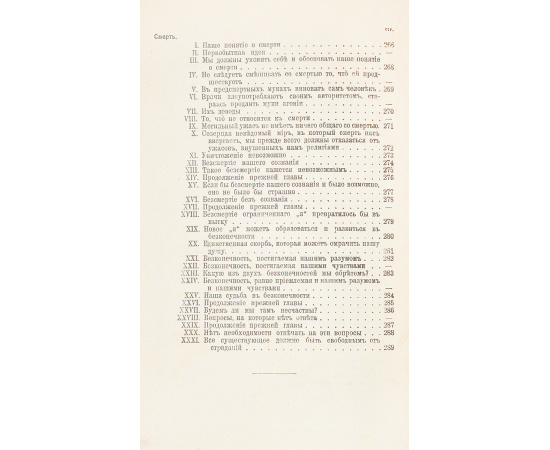 Морис Метерлинк. Полное собрание сочинений в 4 томах (комплект из 2 книг)