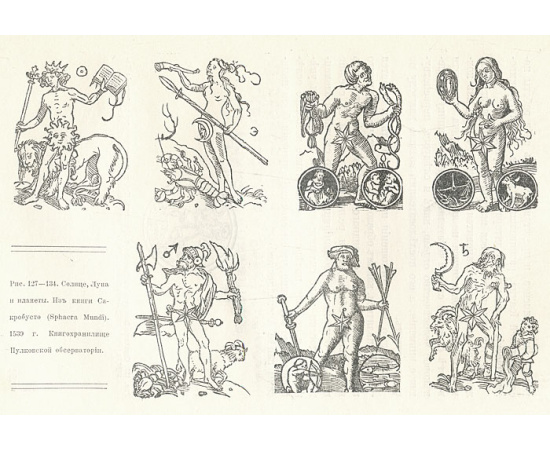 Откровение в грозе и буре. Пророки