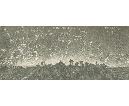 Откровение в грозе и буре. Пророки