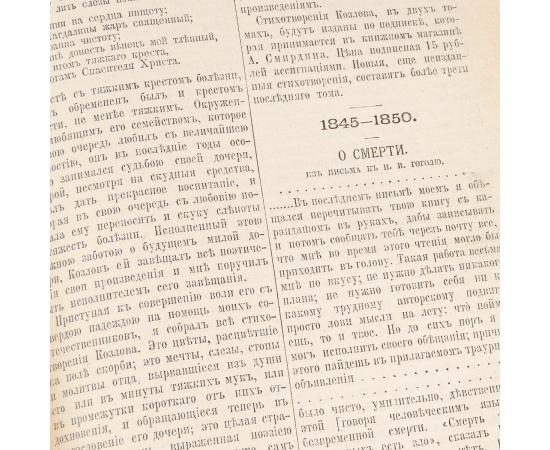В. А. Жуковский. Полное собрание сочинений. В 12 томах (комплект из 2 книг)