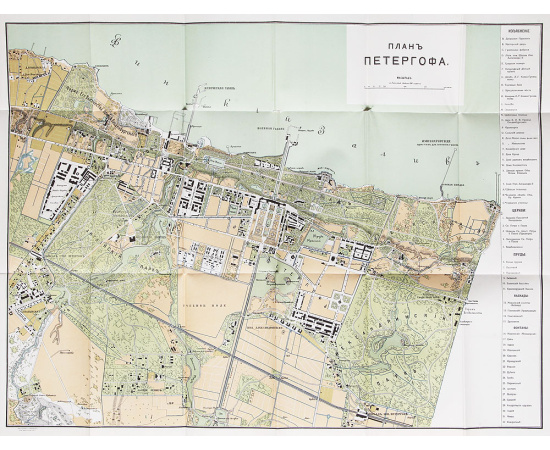 Путеводитель по Петергофу. К 200-летию Петергофа