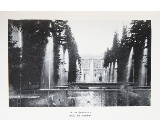 Путеводитель по Петергофу. К 200-летию Петергофа