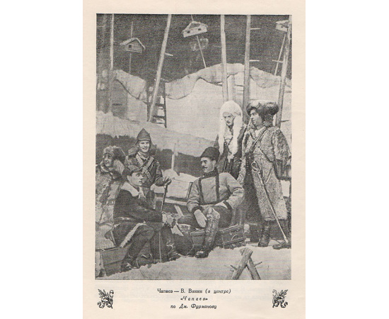 Образ моего современника. Сборник статей мастеров советской сцены