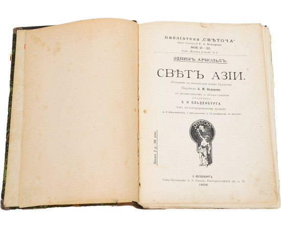 Свет Азии