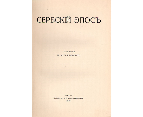 Памятники мировой литературы (комплект из 5 книг)