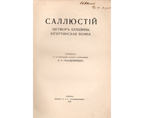 Памятники мировой литературы (комплект из 5 книг)