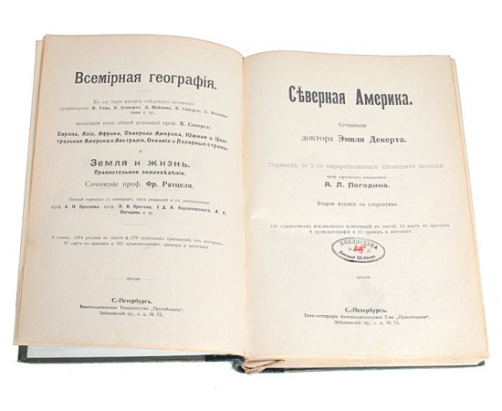 Всемирная география. Северная Америка