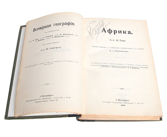 Всемирная география. Африка