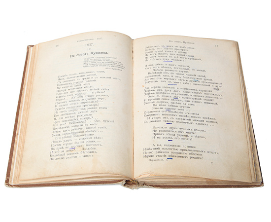 Полное собрание сочинений М. Ю. Лермонтова в 4 томах (комплект из 4 книг)