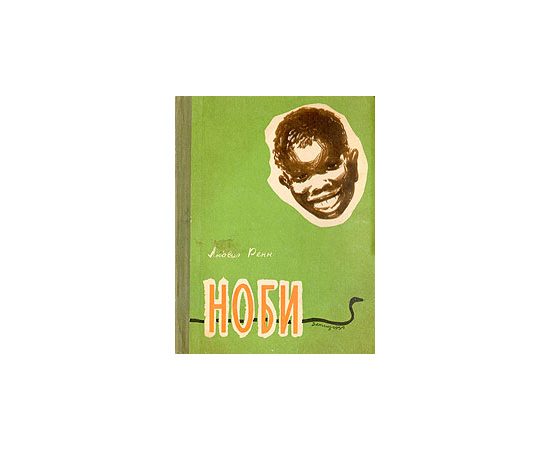 Ноби