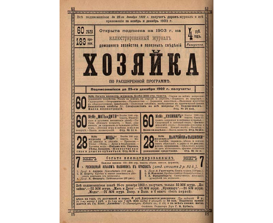 Растения и человек. Физические различия человеческих рас. История философии
