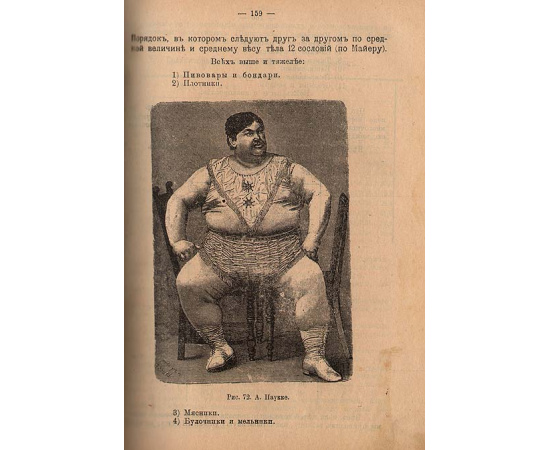 Растения и человек. Физические различия человеческих рас. История философии