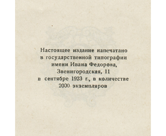 Петербург Достоевского