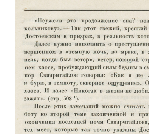 Петербург Достоевского