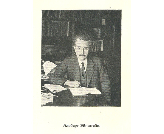 Принцип относительности