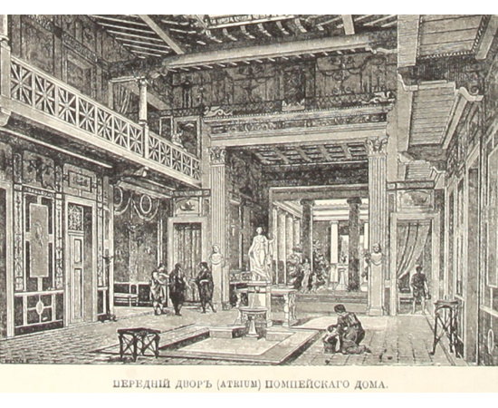 Рим. История и культура римского народа для любителей классической древности и для самообразования. Том I