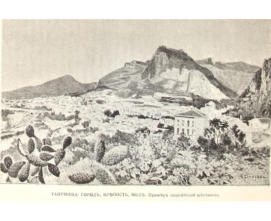 Рим. История и культура римского народа для любителей классической древности и для самообразования. Том I