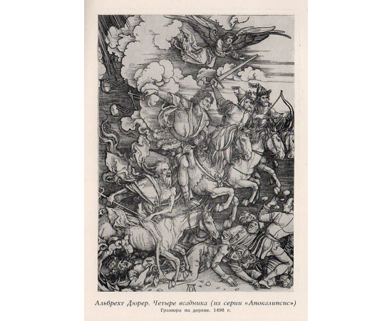 Немецкое искусство XV-XIX вв.