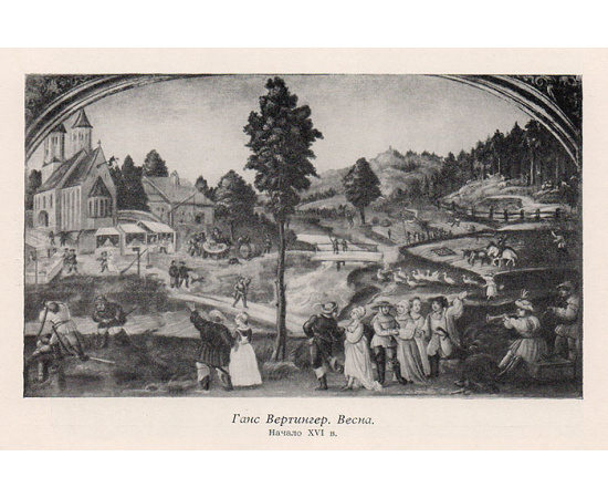 Немецкое искусство XV-XIX вв.