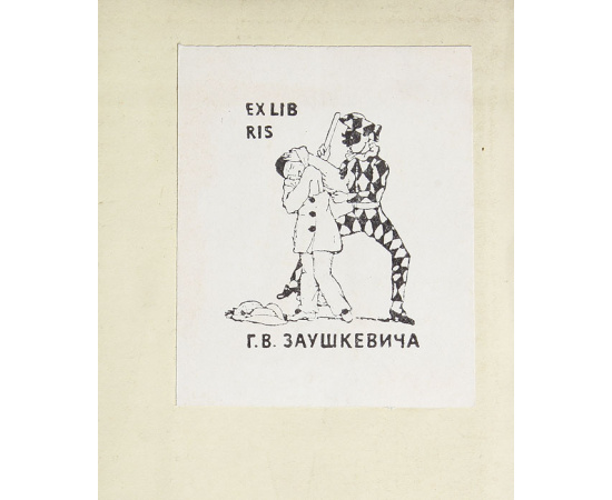 Великобритания. Англия (кроме Лондона), Уэльс, Шотландия и Ирландия. Путеводитель