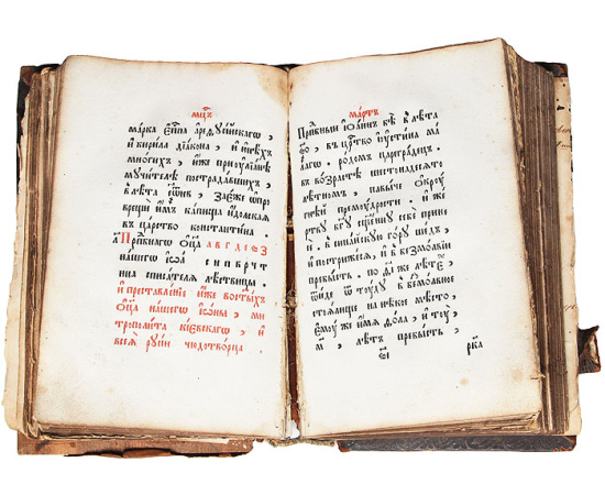 Последование церковного пения и вселетнего собрания, от месяца сентября до месяца августа