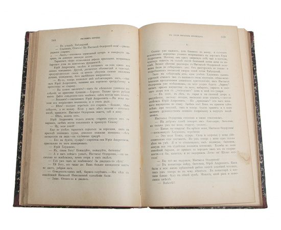Вестник Европы. Журнал истории, политики, литературы. Книга 8. Август, 1901 года