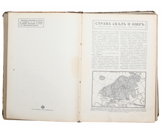 Годовая подшивка книг из серии "Знание для всех" за 1914 год (12 выпусков)