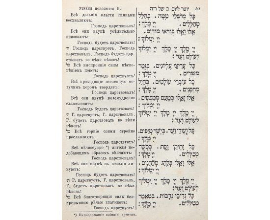 Махзор. Молитвы евреев на новолетие
