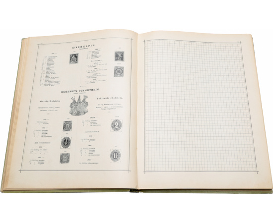 Иллюстрированый альбом для марок всех стран