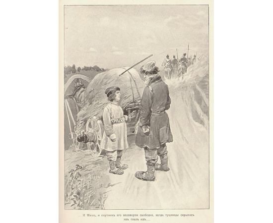 Избранник Божий