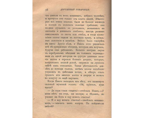 Лучшие сказки Андерсена