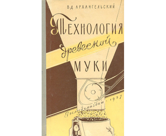 Технология древесной муки