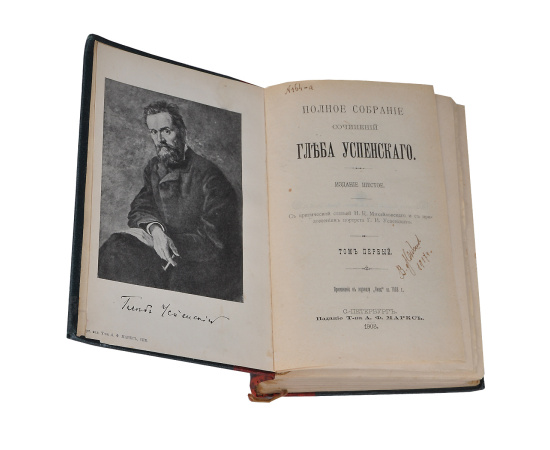 Глеб Успенский. Полное собрание сочинений. В 6 томах (комплект из 6 книг)