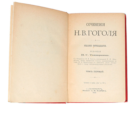 Н. В. Гоголь. Сочинения в 12 томах (комплект из 6 книг)