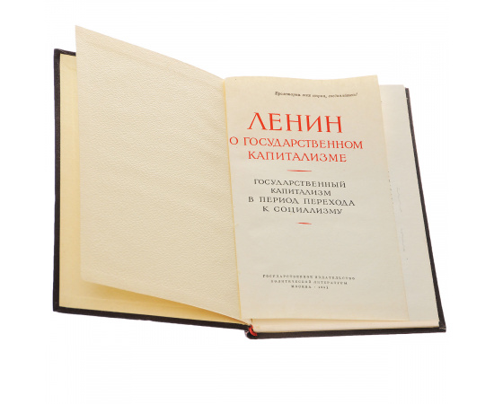 Ленин о государственном капитализме. Государсвенный капитализм в период перехода к социализму