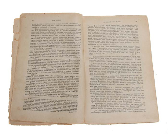 Современная магия и наука