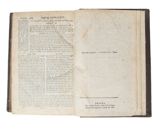 Шулхан Арух или Древние еврейские узаконения. Часть III. Отдел 2