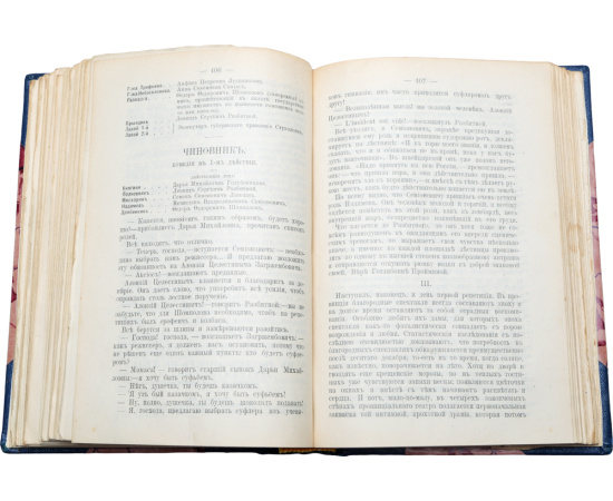 Полное собрание сочинений М. Е. Салтыкова (Щедрина) (комплект из 11 книг)