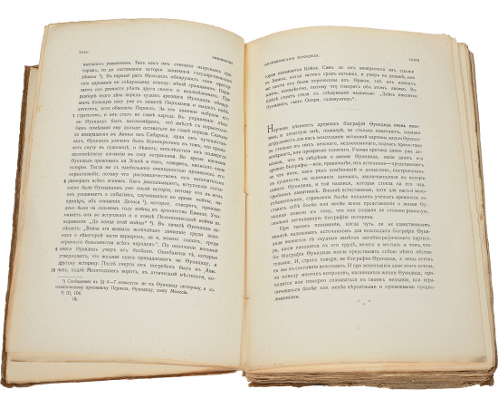 Фукидид. История. В 2 томах (комплект из 2 книг)