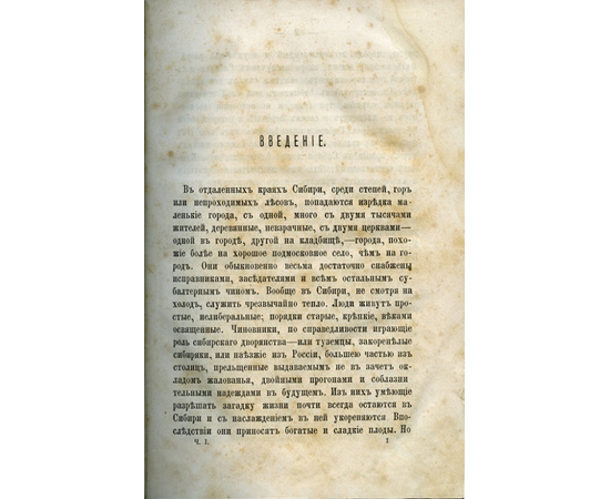 Достоевский Ф.М. Записки из мертвого дома. 2 части