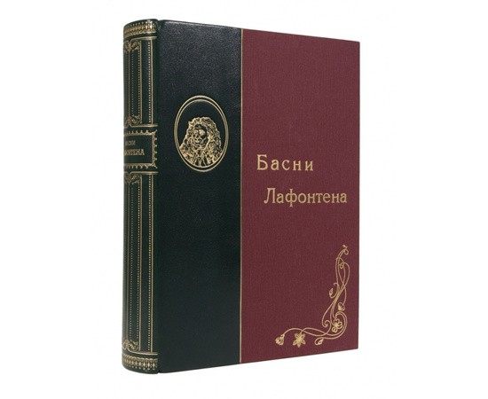 Басни Лафонтена. Полное собрание в переводах русских баснописцев.