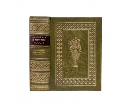 Европейская Россия. Иллюстрированный географический сборник 1913 года