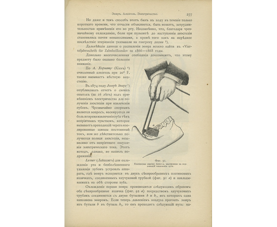 Грубе В.Ф. Руководство к лечению зубных болезней. В 3-х томах (четырех переплетах эпохи).