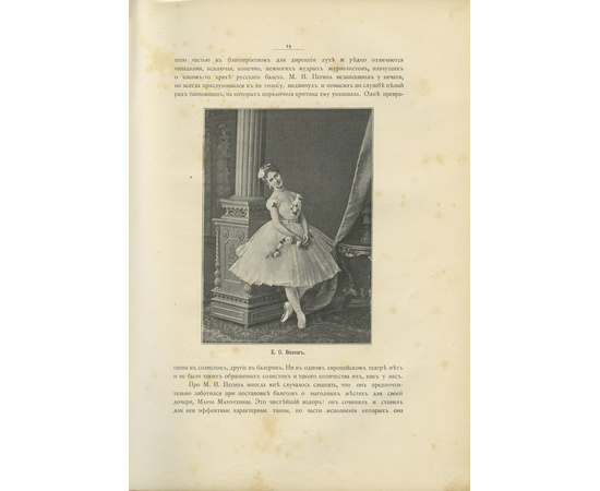 Плещеев А. Наш балет (1673-1899). Балет в России до начала XIX столетия и балет в С.-Петербурге до 1899 года.