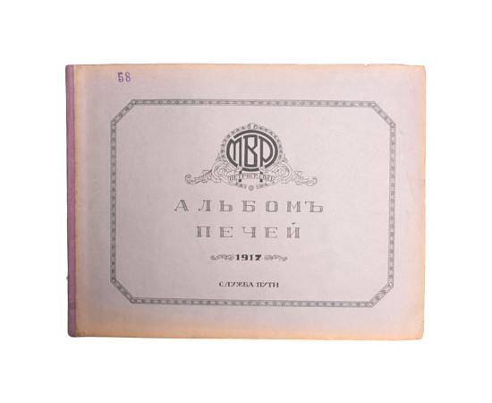 Альбом печей