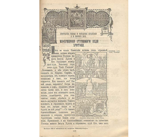 Троицкие листки. Выпуски 21-24. В одной книге