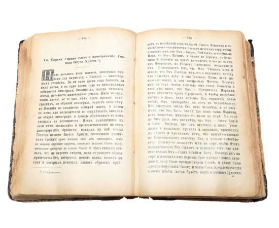 Журнал "Наставления и утешения святой веры христианской". Подшивка выпусков №№ 2, 3, 4, 5, 8, 10, 11, 12 за 1896 г. и №№ 1, 2, 6, 7, 10 за 1897 г.